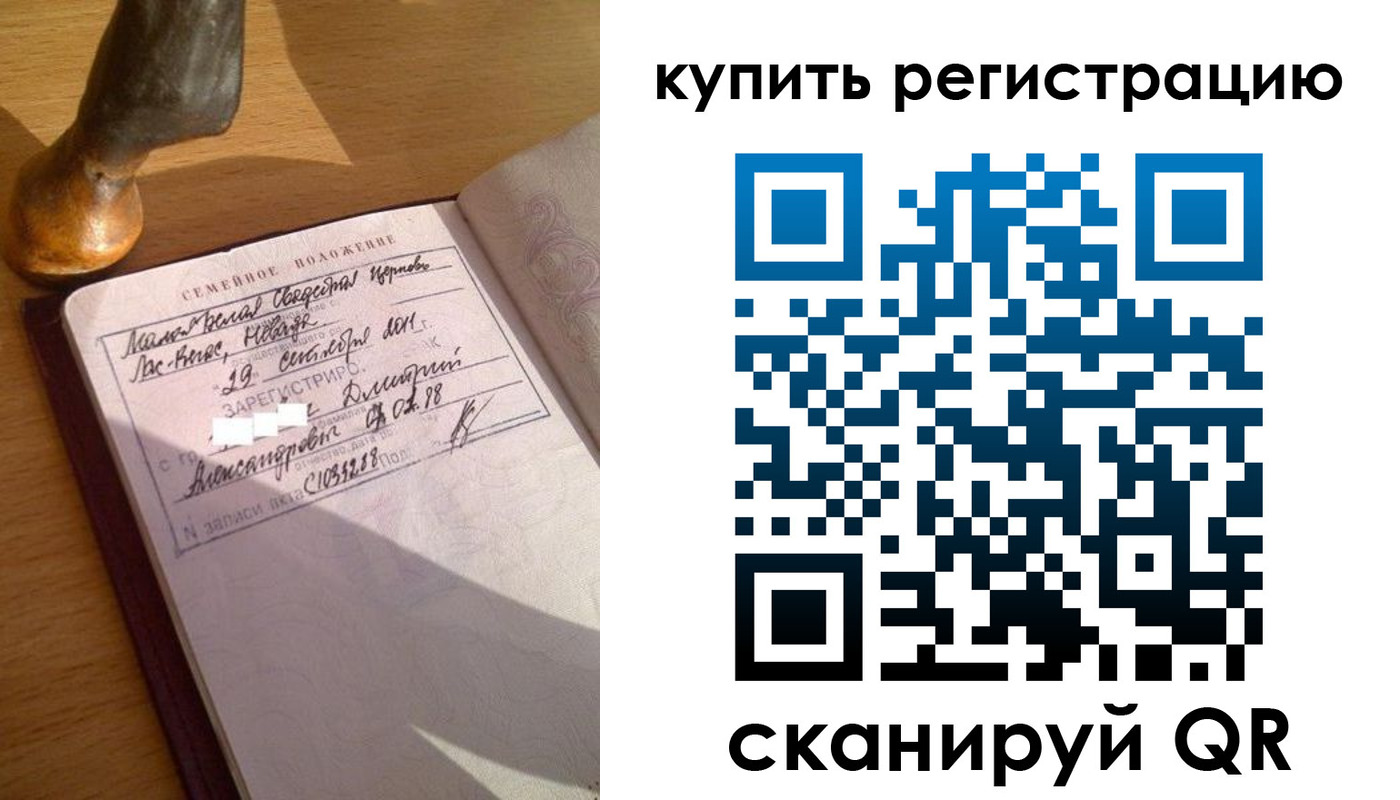 прописка для школы в Красноуфимске