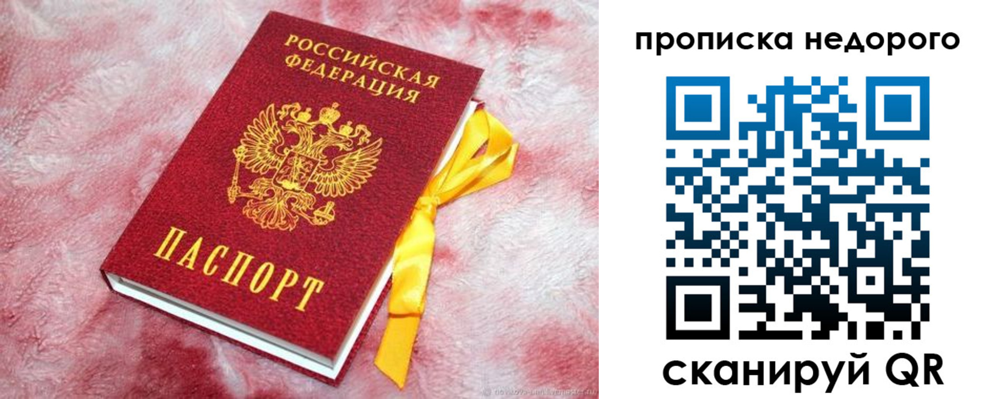 временная регистрация законно в Красноуфимске