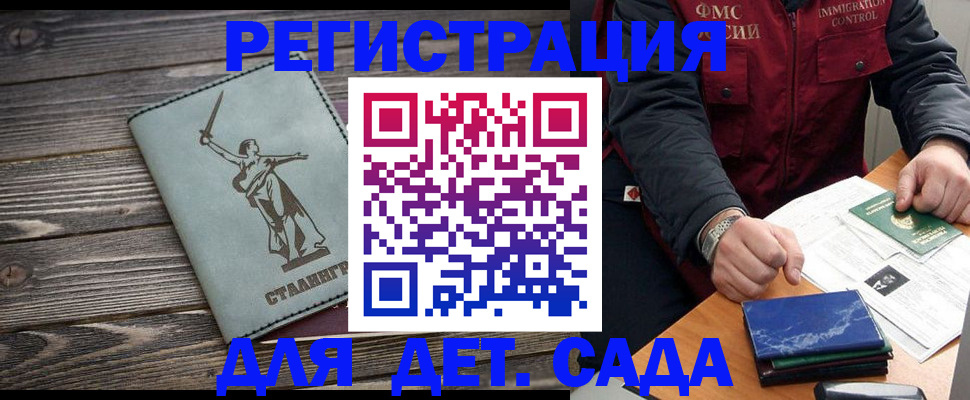 регистрация для дет. сада в Красноуфимске