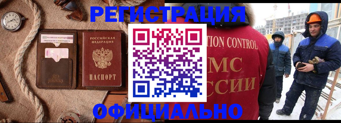 временная регистрация для школы в Красноуфимске