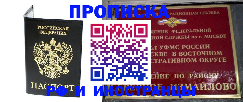 прописка иностранных граждан в Красноуфимске