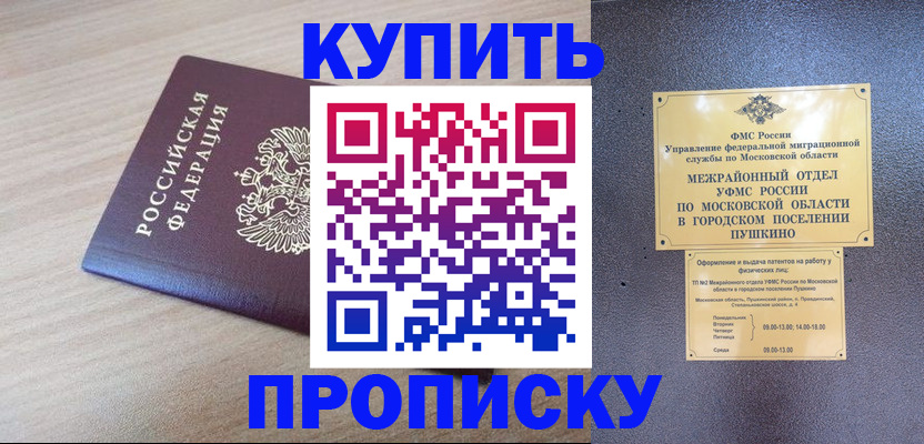 временная регистрация для всех в Красноуфимске