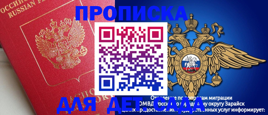 прописка гарантия в Красноуфимске