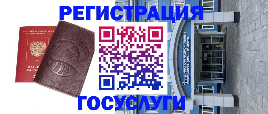 временная регистрация надежно в Красноуфимске