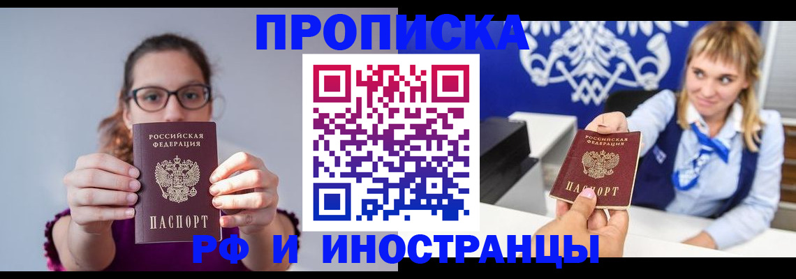 временная регистрация для всех в Красноуфимске