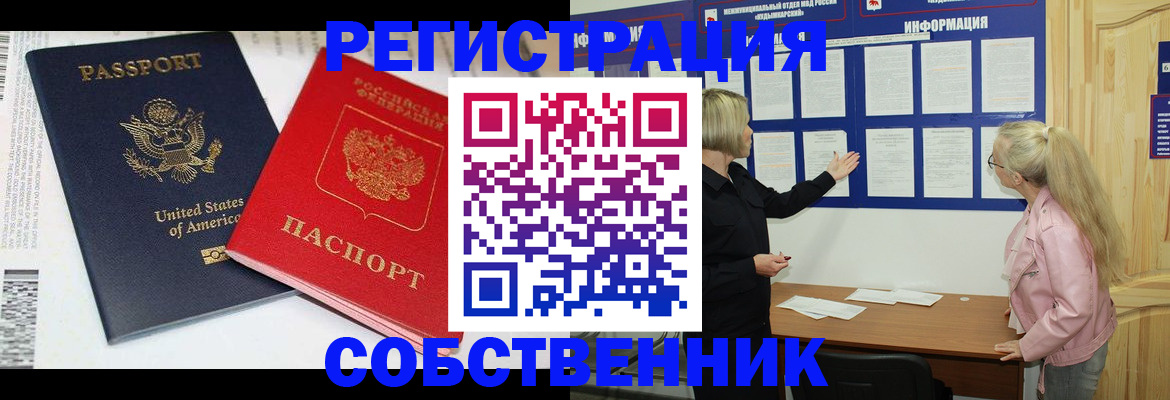 временная регистрация в квартире в Красноуфимске