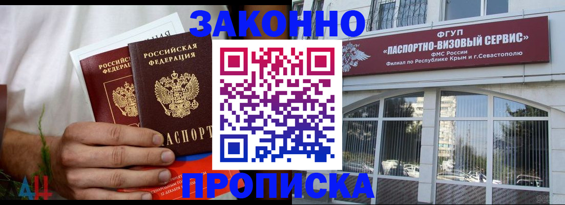временная регистрация для всех в Красноуфимске