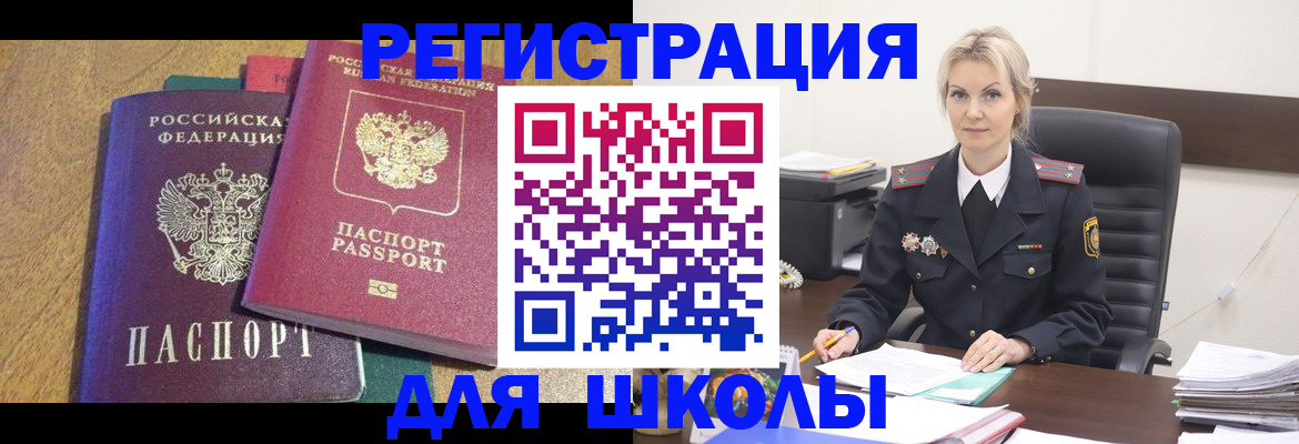 временная регистрация госуслуги в Красноуфимске