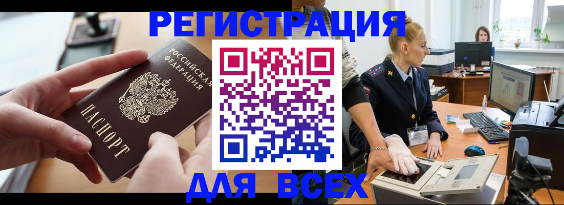 прописка для работы в Красноуфимске